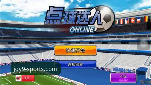 九游体育平台直播生态全面解析：手机版如何重构观赛体验