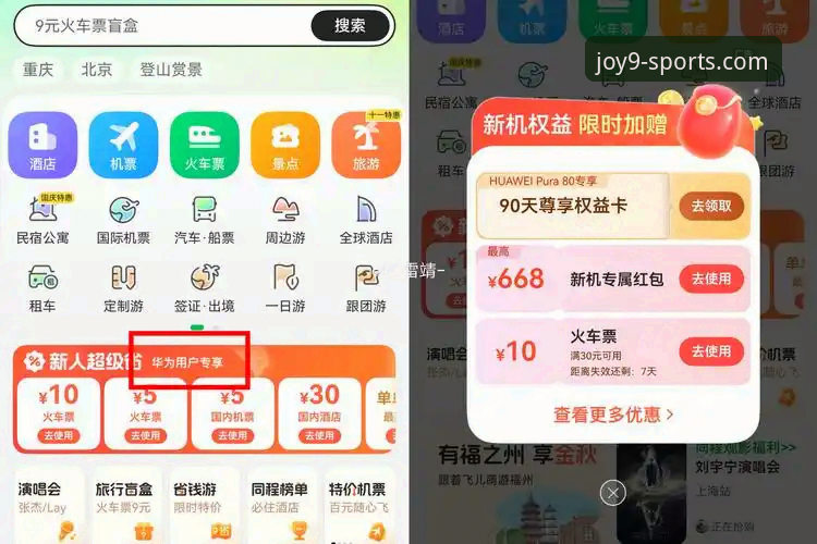 九游体育平台App从下载到精通：一份超详细的使用指南