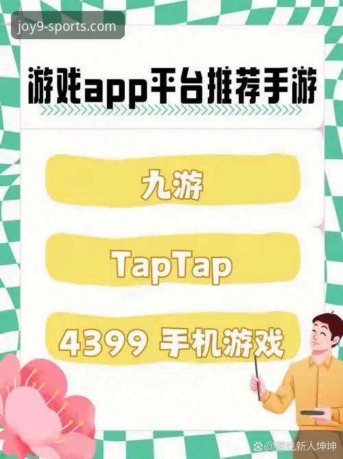 体育娱乐平台2026版本深度体验：一位资深用户眼中的九游体育官网最新版本升级之路