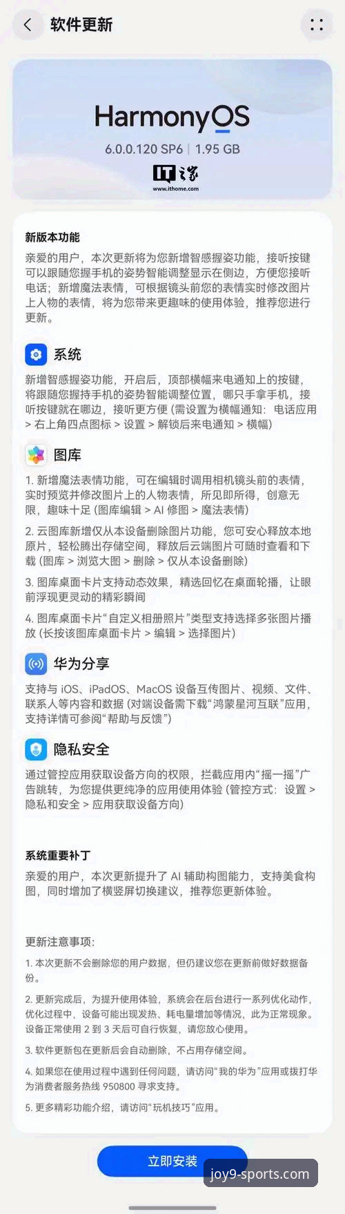 九游体育平台苹果版下载安装失败全面评测：突破障碍的创新解决方案