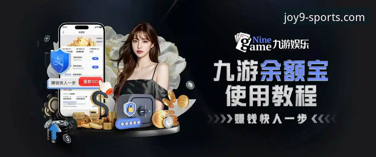 九游体育平台App v3.5.1版本发布：资深用户实测体验与下载指南