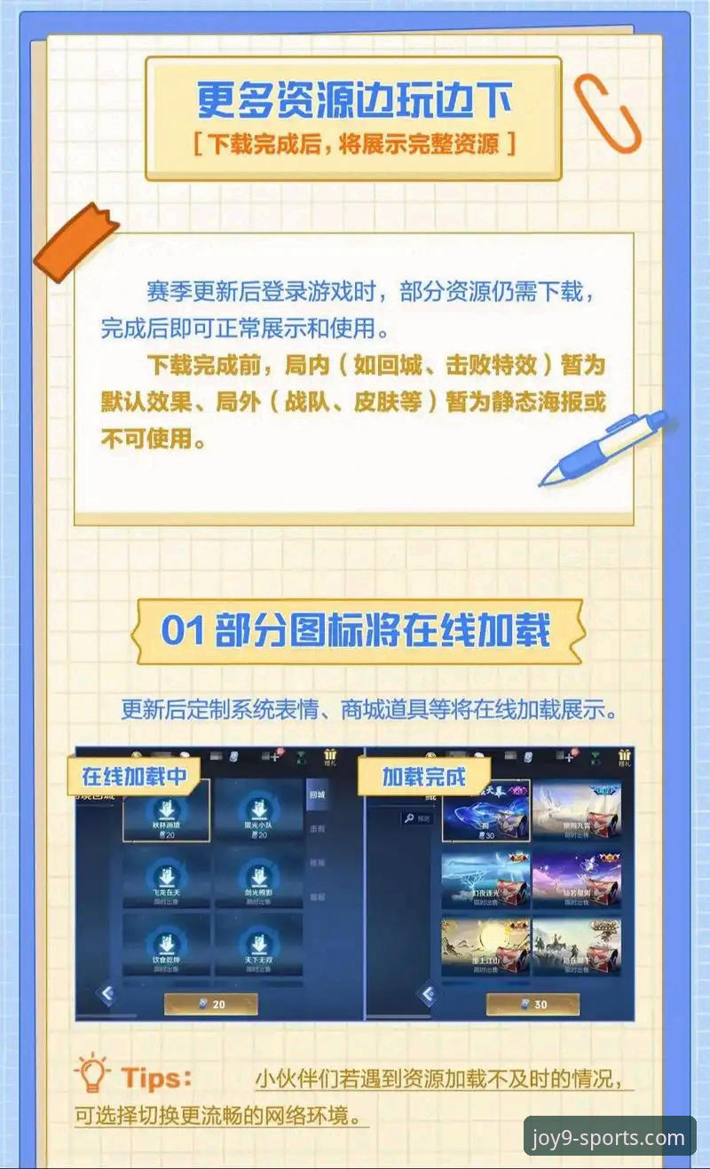 九游体育官网手机版下载全攻略：新手必备的安装与更新指南