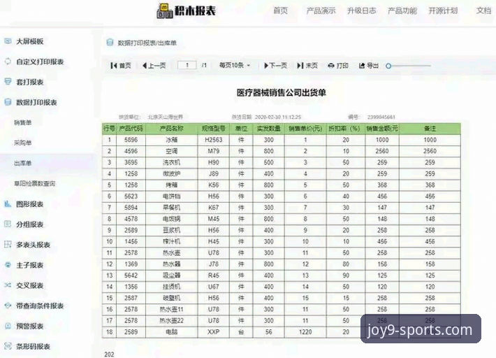 5个关键维度解析九游体育官网好用吗——基于v3.1.5版本的深度测评